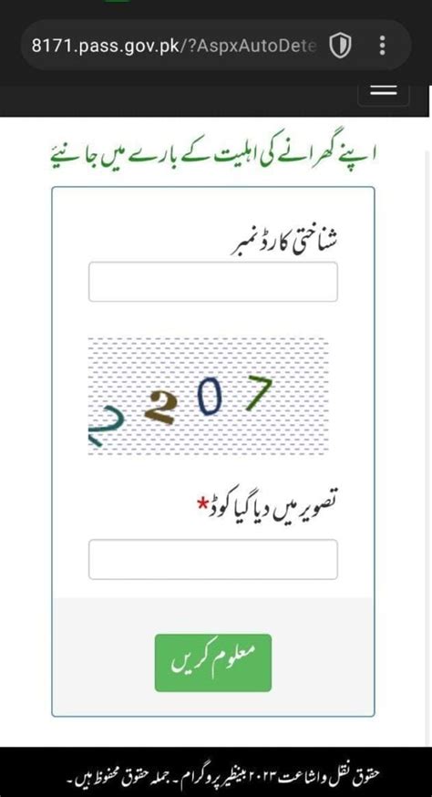 8171 Web Portal 2024 .